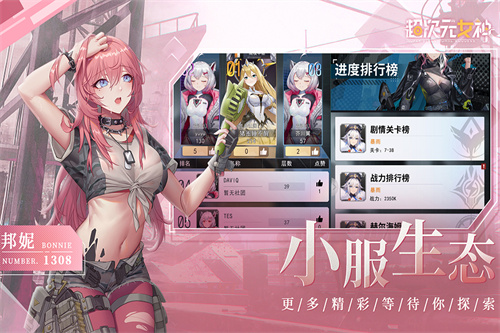 超次元女神截图0