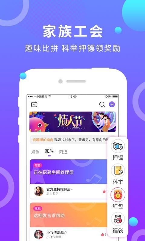 蛋蛋部落截图3