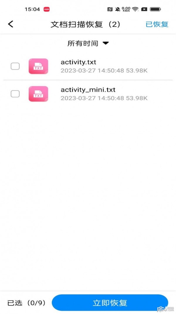 隐藏照片恢复截图3