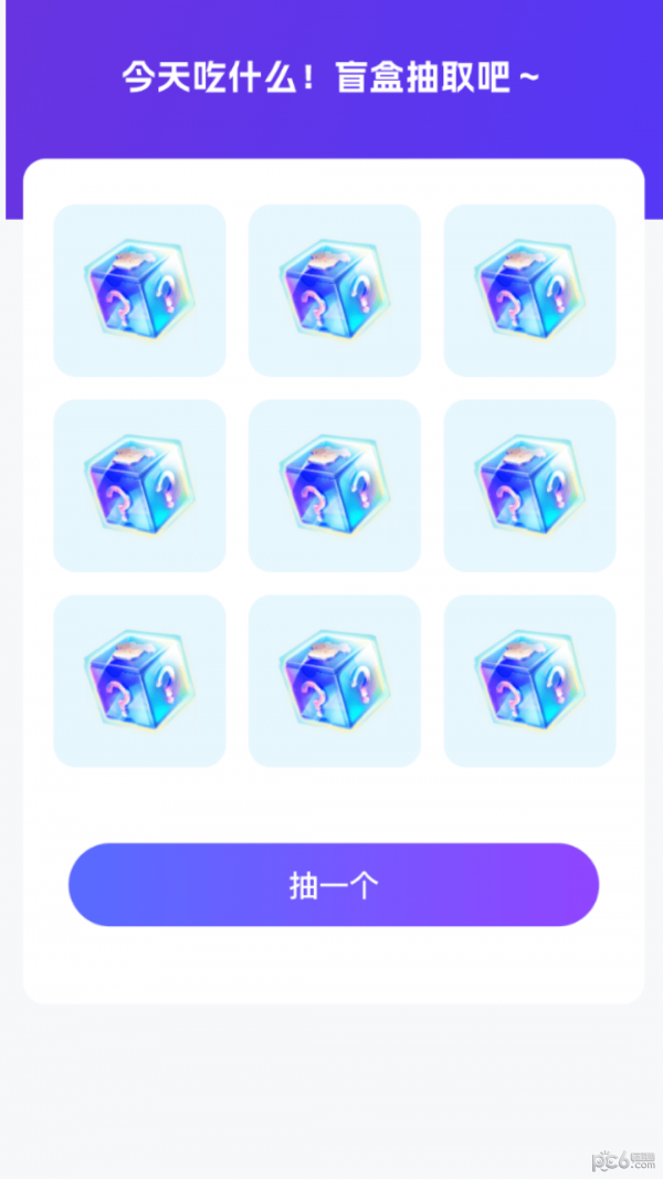 和气百变来电截图3