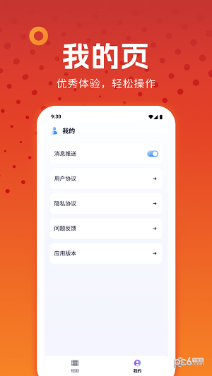 番茄小短剧截图2