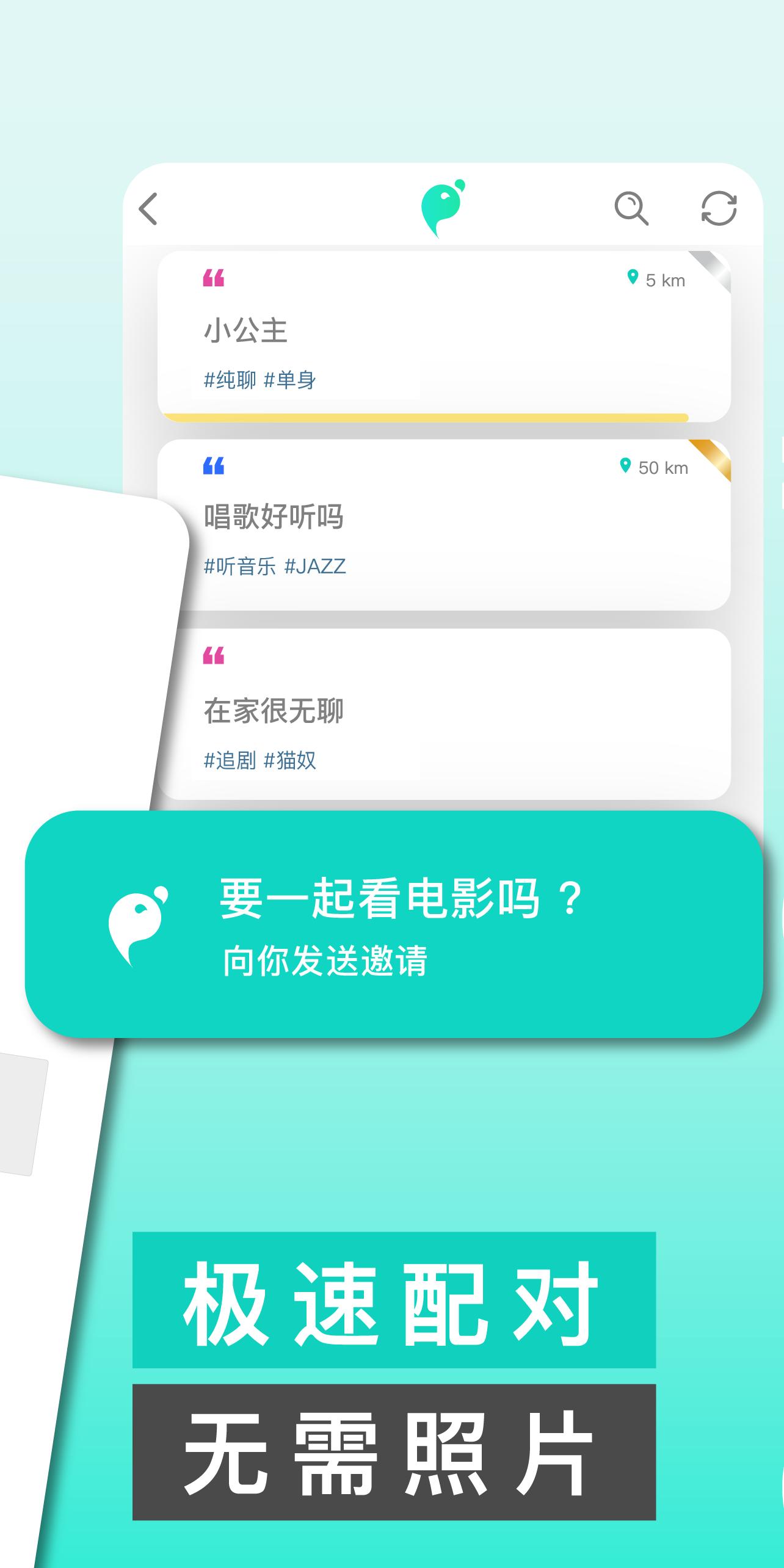 heymandi匿名交友截图1