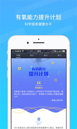 乐心手环截图1