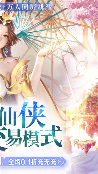 封神殿（0.1折打国战）截图1