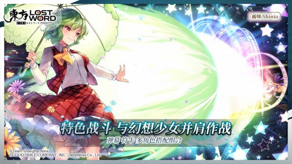 东方归言录截图2