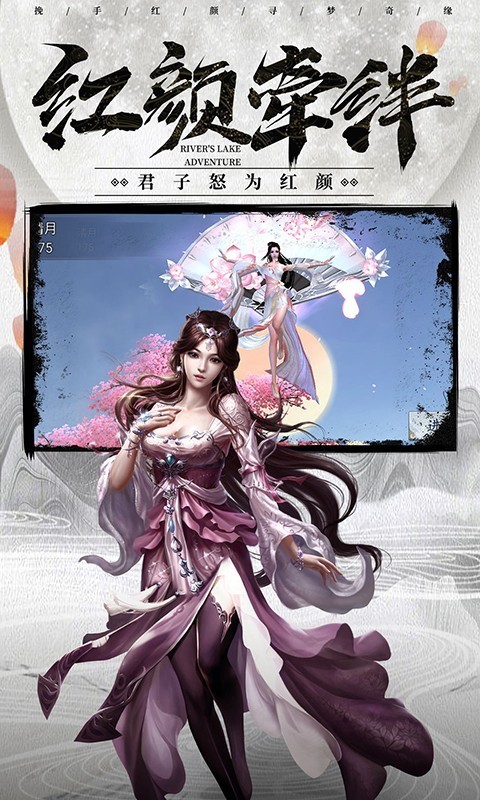 飞仙问道九游版截图2