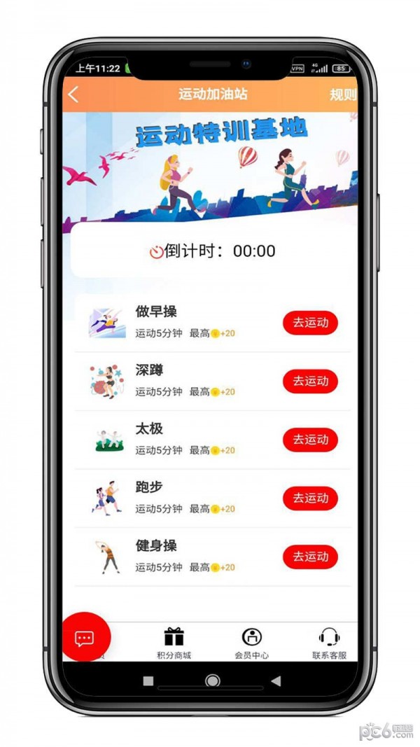 中杭科技截图2