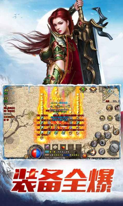 帝王荣耀乱世龙魂手游截图2