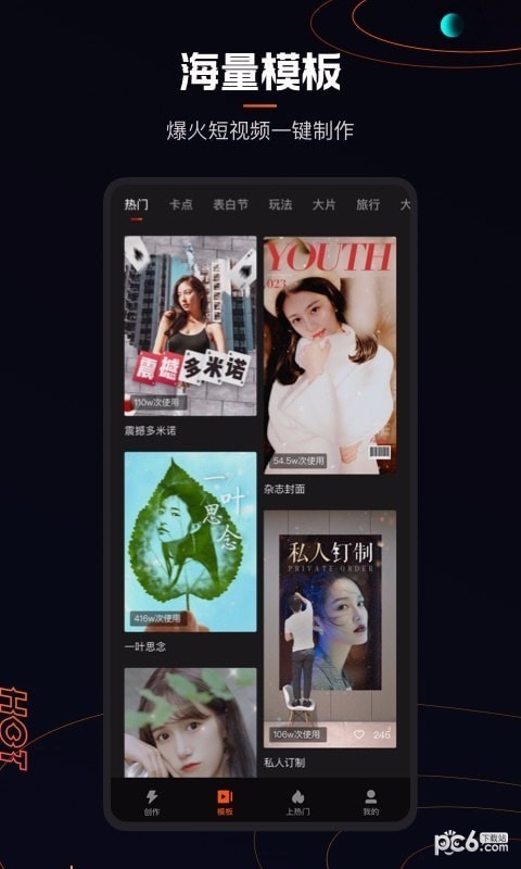 快手快影免费版截图3