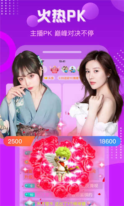 金蝶直播视频截图1