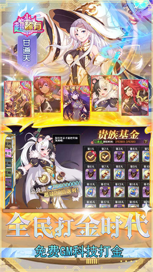 暗黑封魔录截图2