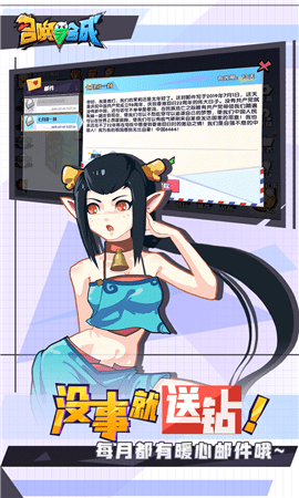 召唤与合成2截图2