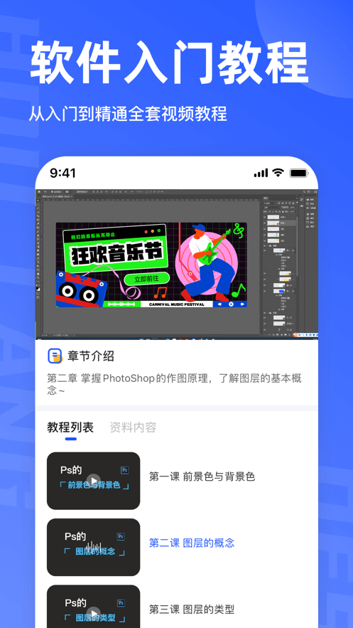 后浪学设计截图0