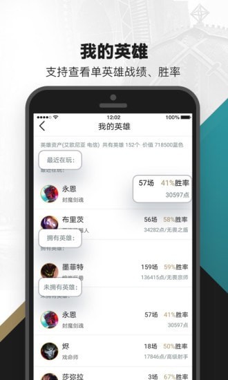 掌上英雄联盟截图3