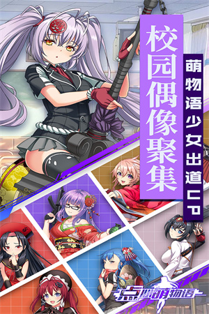 点心萌物语截图4