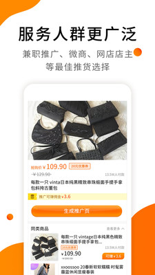 视频带货神器截图2