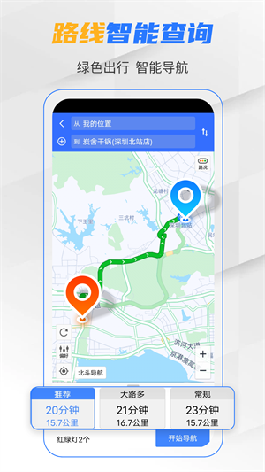北斗狮地图截图0