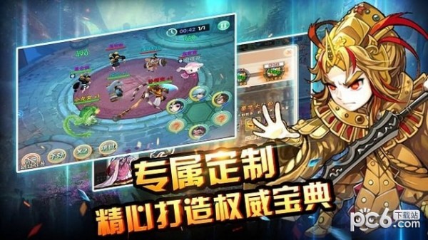 梦回西游记截图3