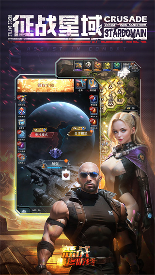 恶战-最终防线截图0