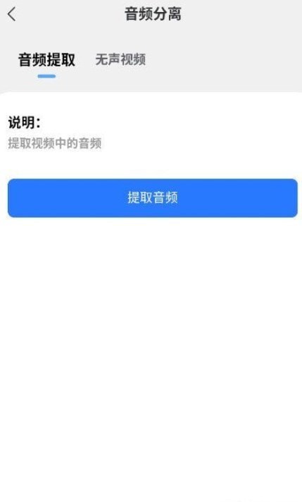 青禾去水印截图2