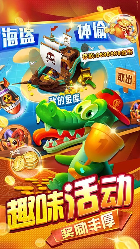 趣赢功夫捕鱼截图3