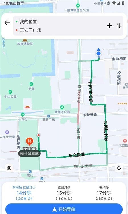 蜀道腾讯地图截图3