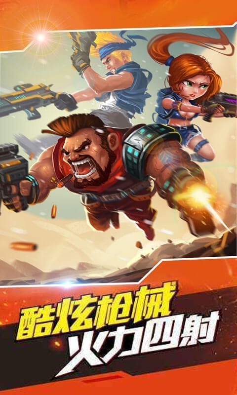 勇士冲冲冲截图3