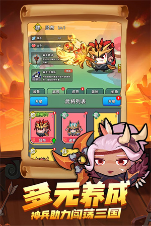 三国吧兄弟截图4