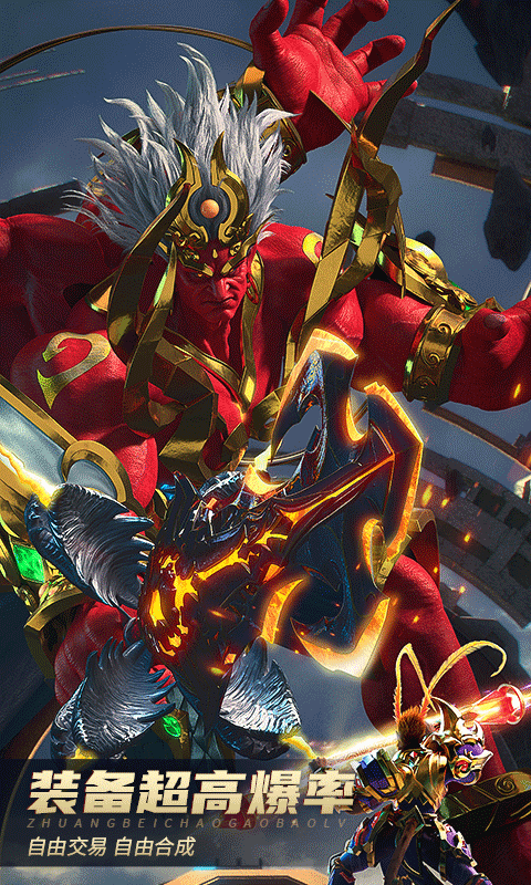 齐天大战神截图2