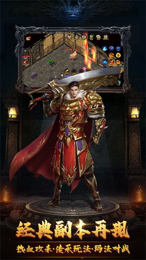 决战玛法绿色版截图0