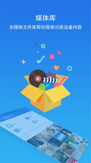 es文件浏览器pro破解纯净版截图1