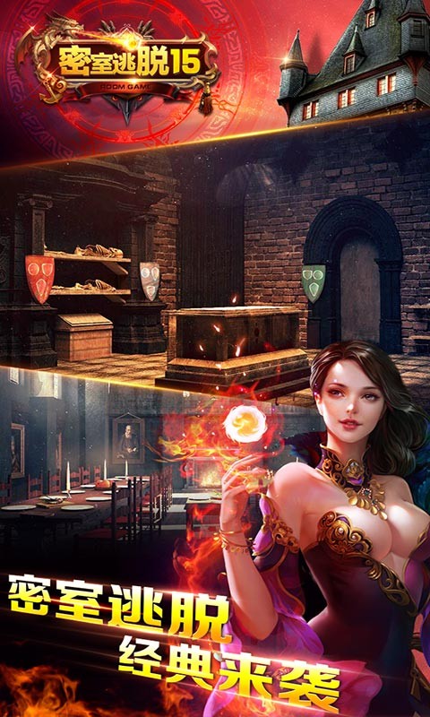 密室逃脱15神秘宫殿截图0