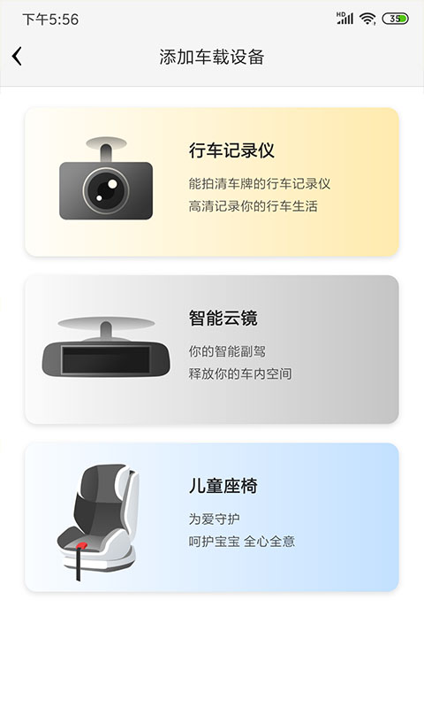  360行车助手截图3