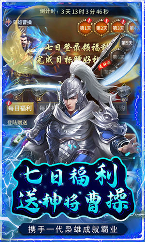 荣耀军团截图2