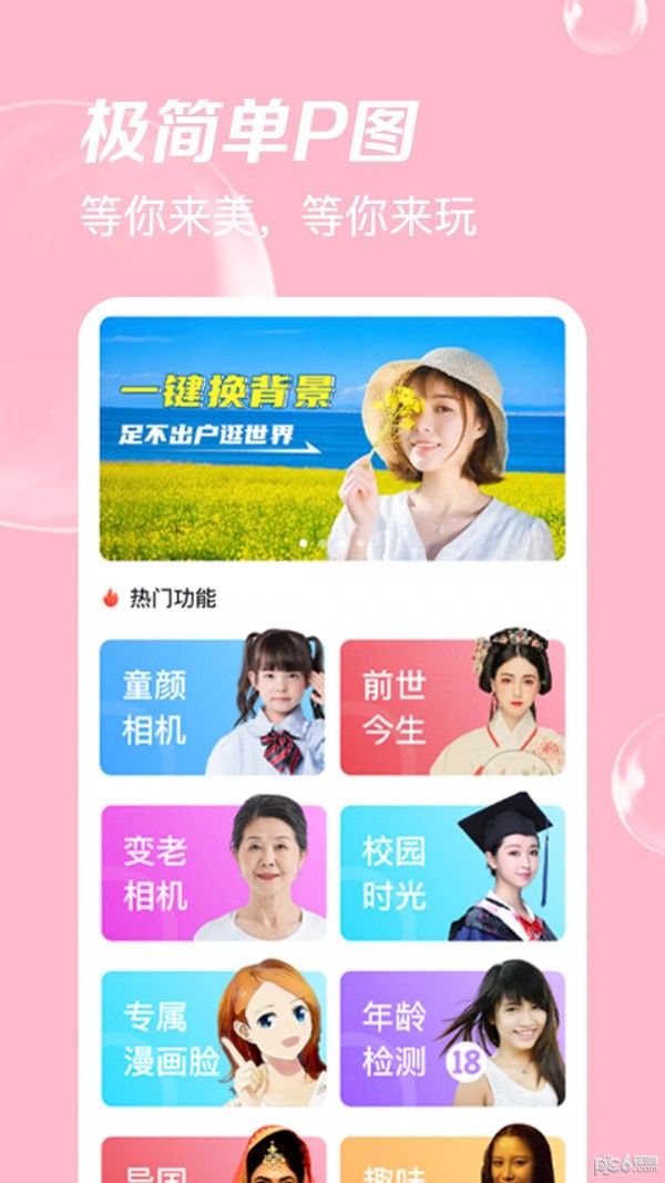 青鸟动态壁纸截图3