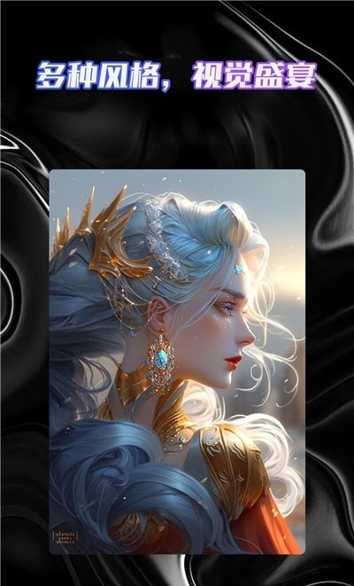 智能AI绘画助手截图3