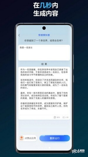 简答智能助手截图0