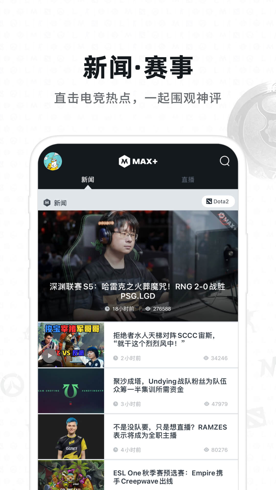 Max截图4