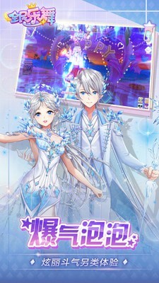 全民乐舞360版截图2