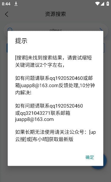 资源帮搜索截图0