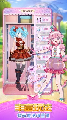 巴啦啦魔法变身2截图2