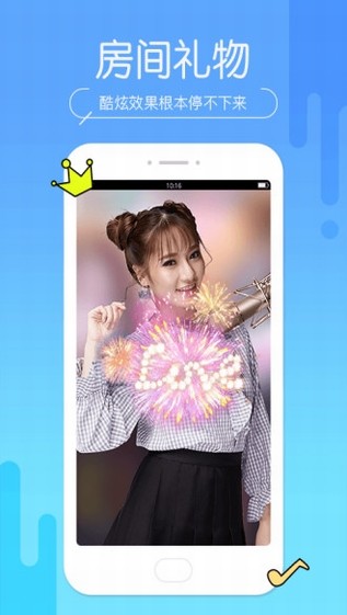 六间房秀场截图4