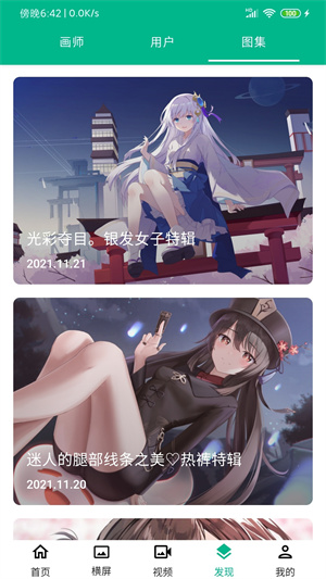 pr18九天狐截图2