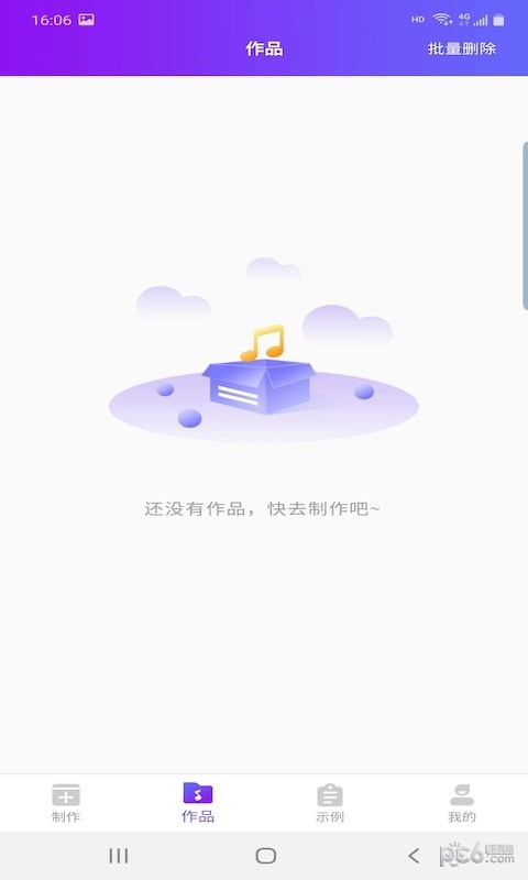 鼎合配音王截图3