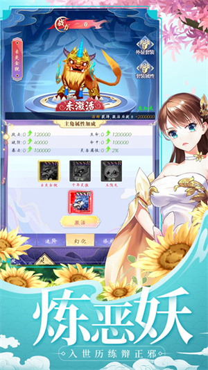 天剑奇缘H5截图3