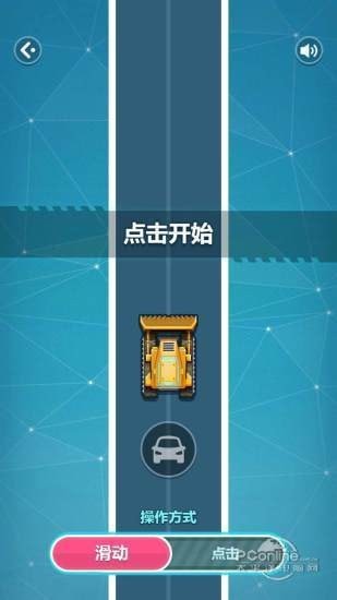 指尖神车手截图0