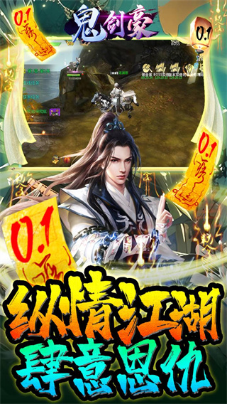 鬼剑豪截图2