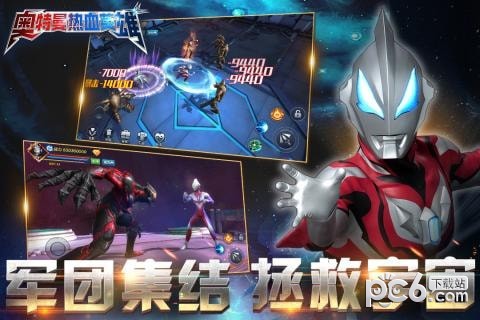 奥特曼热血英雄截图1