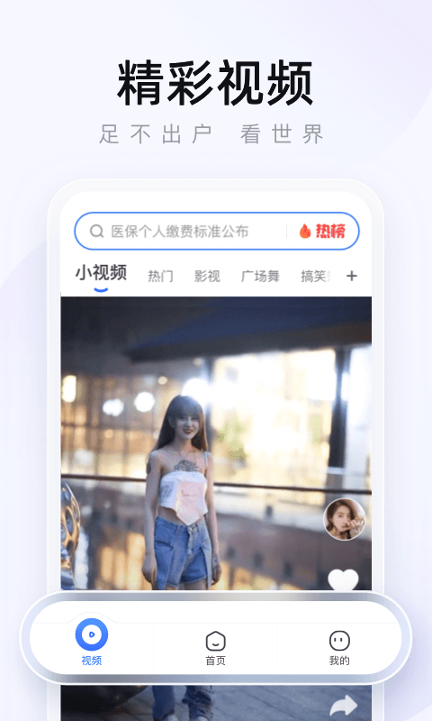 2345加速浏览器截图2