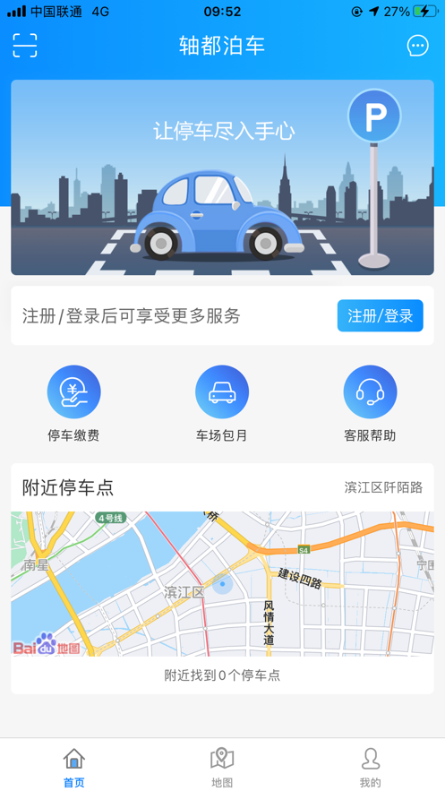 轴都泊车截图5